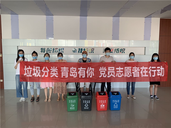 市北區(qū)開平路街道黨建引領(lǐng)垃圾分類，紡織谷青年志愿者在行動(dòng)