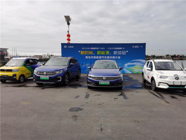 青島國(guó)際帆船周·青島國(guó)際海洋節(jié)舉辦“新時(shí)尚、新能源、新體驗(yàn)”新能源汽車展示推介活動(dòng)