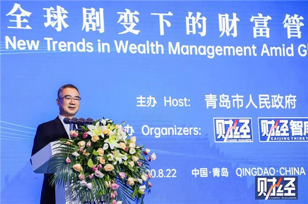 王清憲在2020青島·中國(guó)財(cái)富論壇開(kāi)幕式上的致辭（全文）
