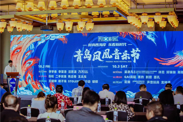 李宇春、李榮浩領(lǐng)銜2020青島鳳凰音樂節(jié)10月2日－3日將在青島西海岸新區(qū)舉辦