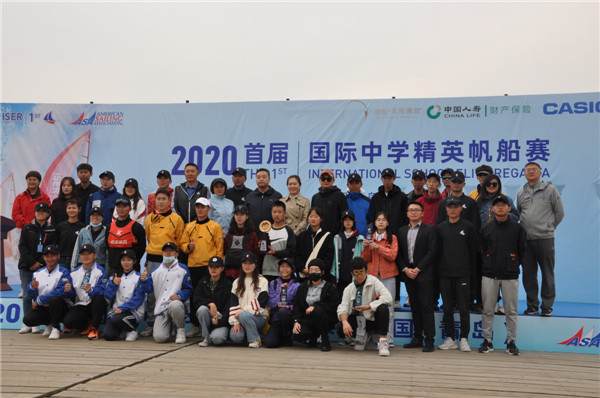 為祖國升帆、國際學子帆耀浮山灣   2020首屆國際中學精英帆船賽（中國·青島）成功舉行