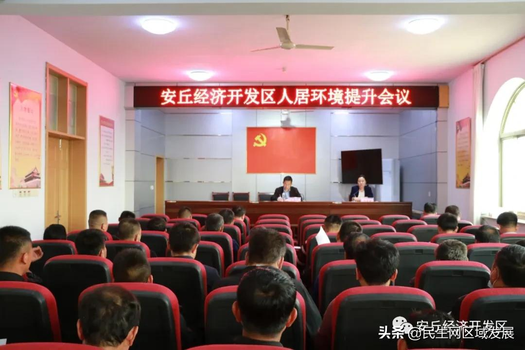 安丘經(jīng)濟開發(fā)區(qū)(青龍湖發(fā)展服務(wù)中心)扎實推進農(nóng)村人居環(huán)境整治