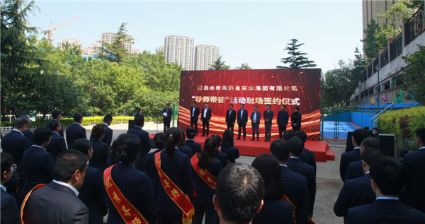 青島水務(wù)海潤(rùn)自來水集團(tuán)舉辦員工實(shí)作室、青年技術(shù)人才培訓(xùn)基地啟動(dòng)暨導(dǎo)師帶徒簽約儀式