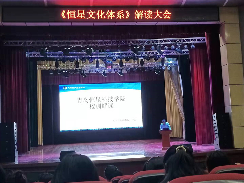 二十年磨一劍 青島恒星科技學院形成自己獨特的文化體系