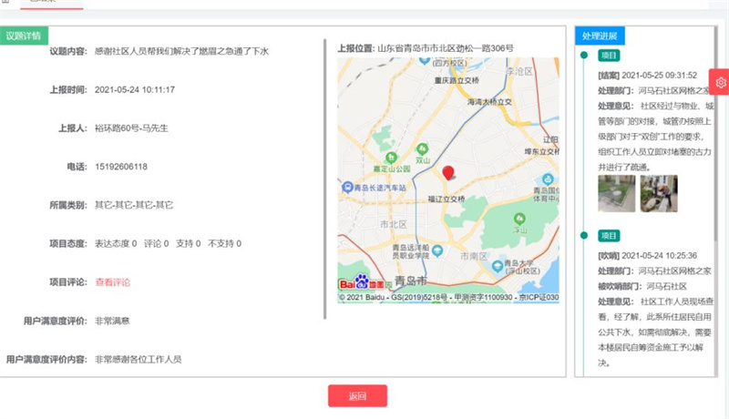 青島市市北區(qū)：砥礪干勁擔(dān)使命，我為群眾辦實事