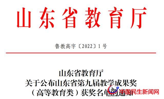 喜訊！恒星學(xué)院兩項(xiàng)成果獲得省級高等教育成果一、二等獎
