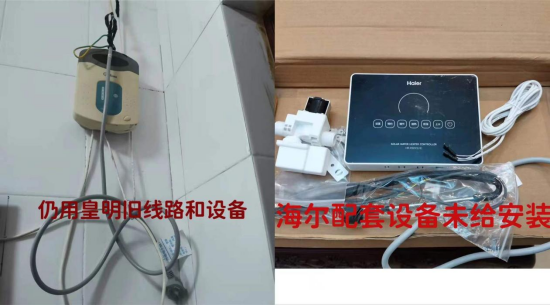 海爾集團，你們的“服務(wù)”讓忠實用戶徹底寒了心