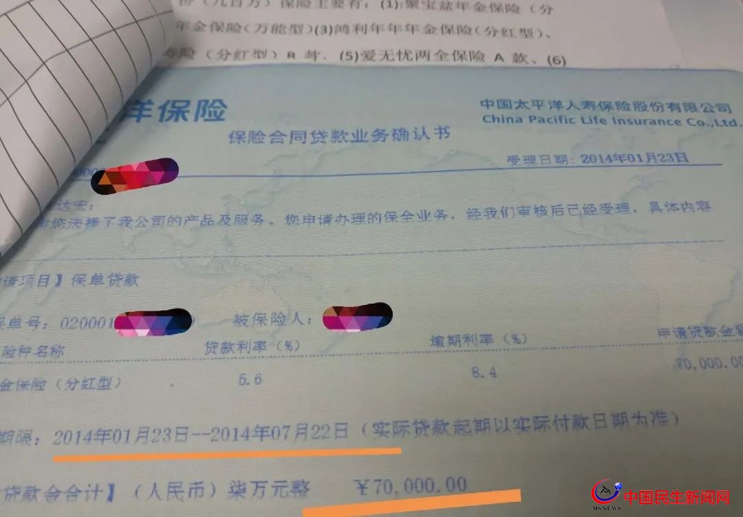 驚呆！800多萬(wàn)元買(mǎi)下29只太平洋保險(xiǎn)！上海爺叔掏空積蓄，貸款370萬(wàn)元
