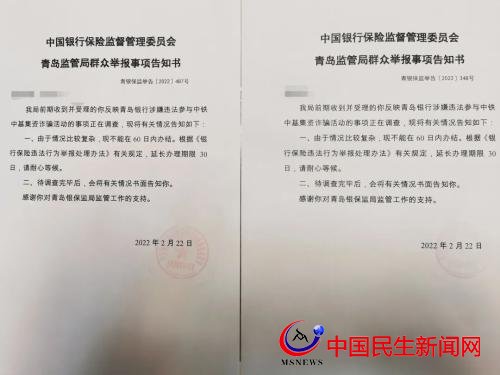 銀保監(jiān)局正調(diào)查青島銀行，涉嫌違法參與集資詐騙，托管行要擔(dān)責(zé)嗎