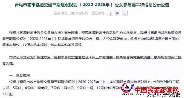 青島地鐵：投資3000億，利息和運營補貼或?qū)⒊蔀槭胸斦某林刎摀? class=
