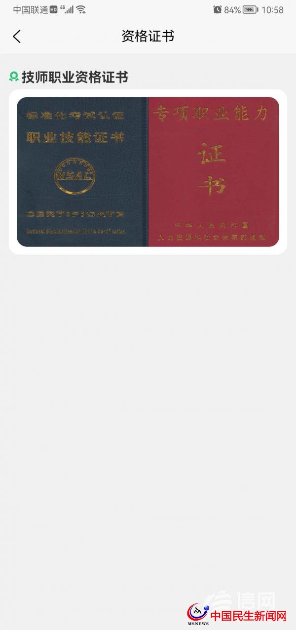 按摩技師24小時(shí)上門(mén)服務(wù)？東郊到家廣告惹爭(zhēng)議