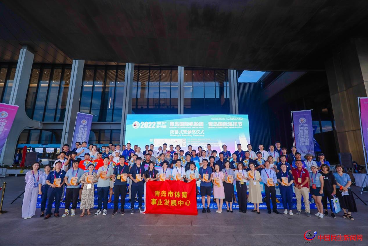 一場(chǎng)帆船與海洋的盛會(huì)，一次活力與城市的展現(xiàn) 2022第十四屆青島國際帆船周·青島國際海洋節(jié)圓滿收官