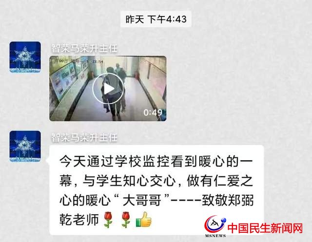 師愛無言，“背哥”“背姐”和他們的學生——智榮中學師德受贊譽