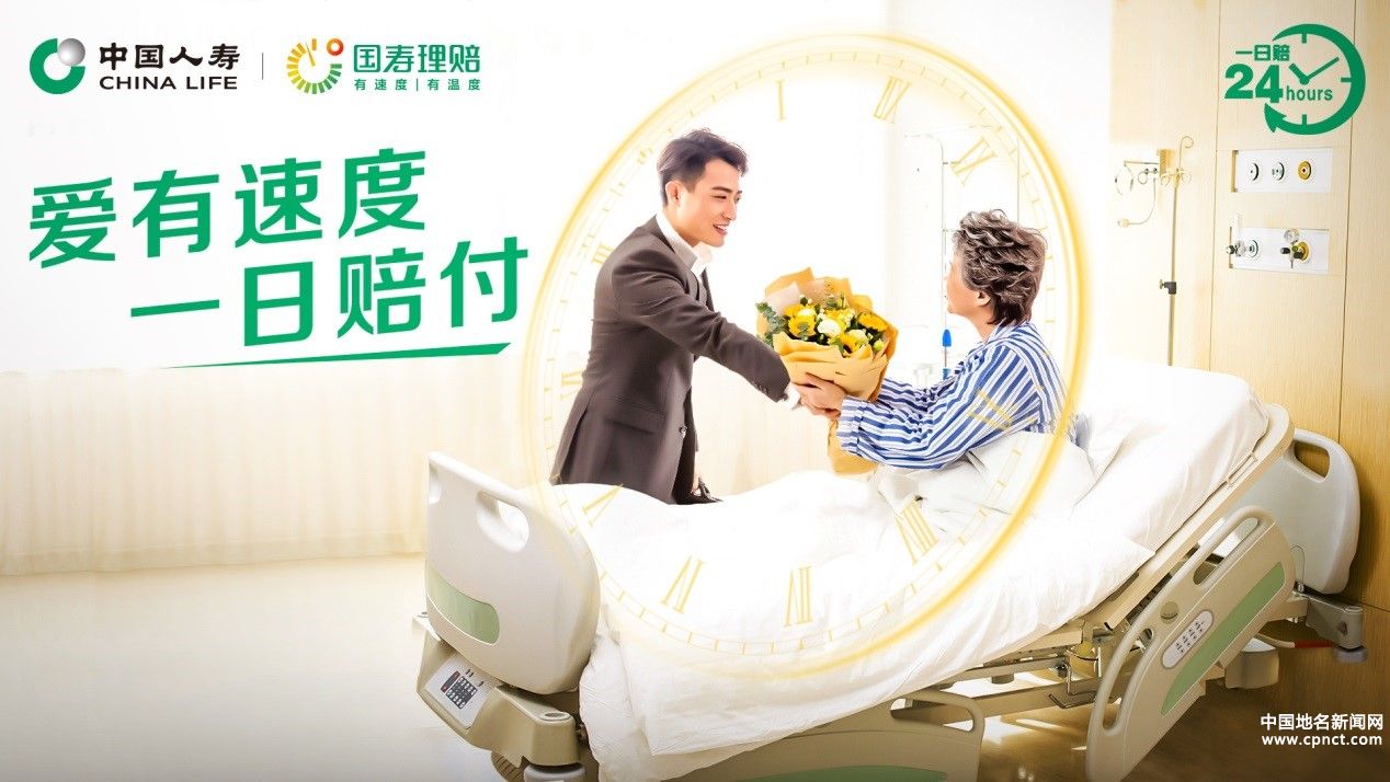 國壽壽險：優(yōu)化理賠體驗，鑄就客戶滿意口碑