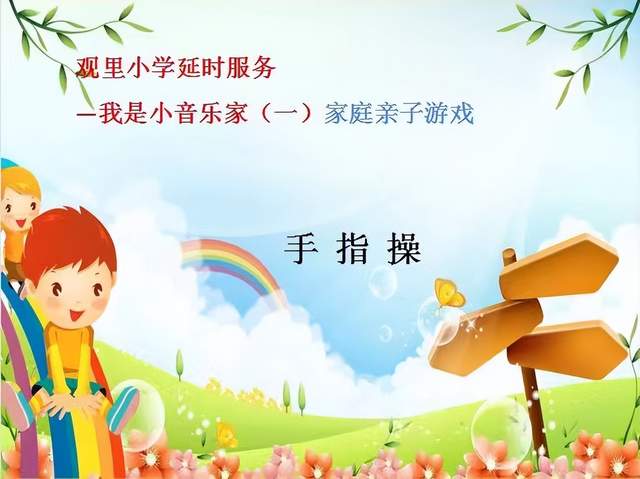 將才華亮出來——棲霞市觀里鎮(zhèn)小學課后延時展風采