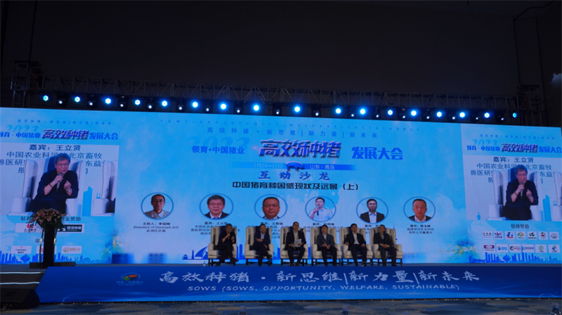 大咖云集！領(lǐng)育?中國(guó)豬業(yè)（2023）高效種豬發(fā)展大會(huì)在青島開幕