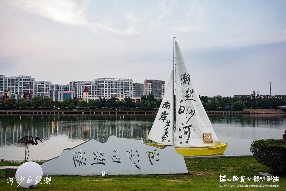 青島城市IP再次閃亮綻放城陽(yáng)首屆非遺文化節(jié)  