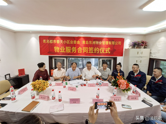 青島都市春天小區(qū)迎來新物業(yè)，攜手東洲物業(yè)管理有限公司共創(chuàng)美好家園