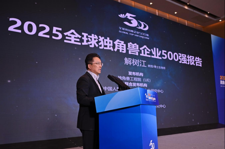 全球獨角獸發(fā)展風(fēng)向標(biāo)落地 青島19家企業(yè)上榜穩(wěn)居北方第二