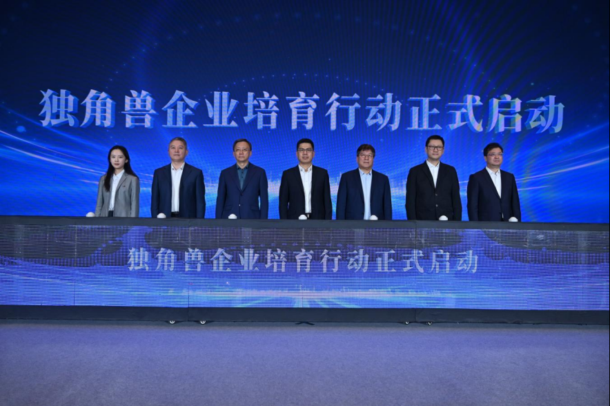 “創(chuàng)新為核，協(xié)同共生” 2025獨角獸企業(yè)500強大會在青島舉辦